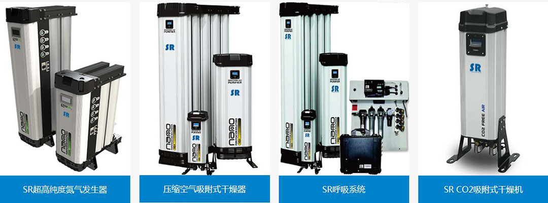 配備PCL控制的SR壓縮空氣凈化設(shè)備 配備PCL控制的SR壓縮空氣凈化設(shè)備
