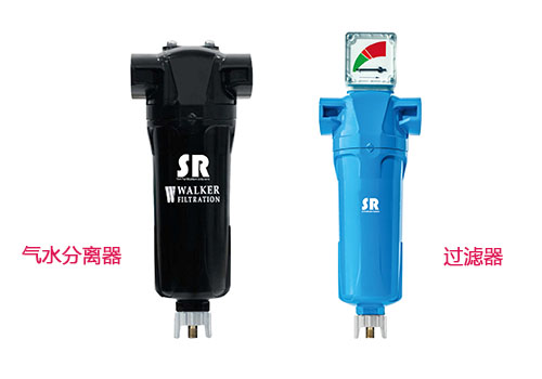 氣水分離器和過(guò)濾器 氣水分離器和過(guò)濾器