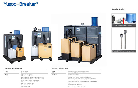 包含環(huán)保型空壓系統(tǒng)廢油處理設(shè)備YUSOO-8在內(nèi)的官方介紹 包含環(huán)保型空壓系統(tǒng)廢油處理設(shè)備YUSOO-8在內(nèi)的官方介紹